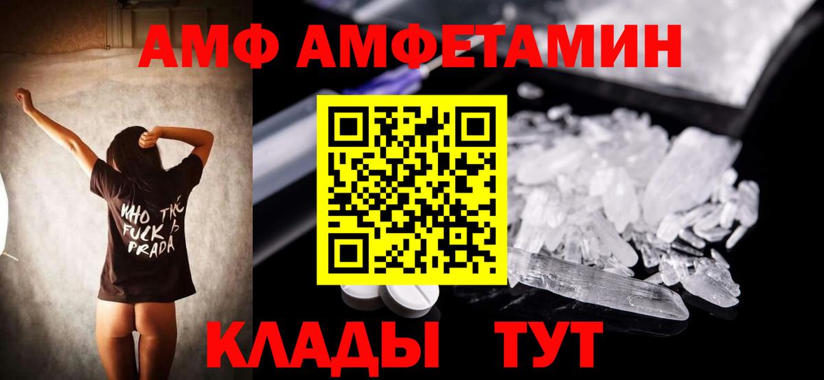 Амфетамин VHQ Тверь