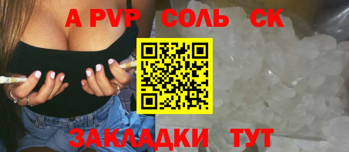 Альфа ПВП  Alpha PVP Crystall  Вход с VPN  Альфа ПВП крисы CK  Тверь 