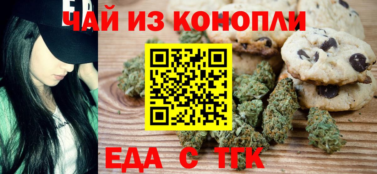 Тверь  Canna-Cookies конопля  Вход с VPN 