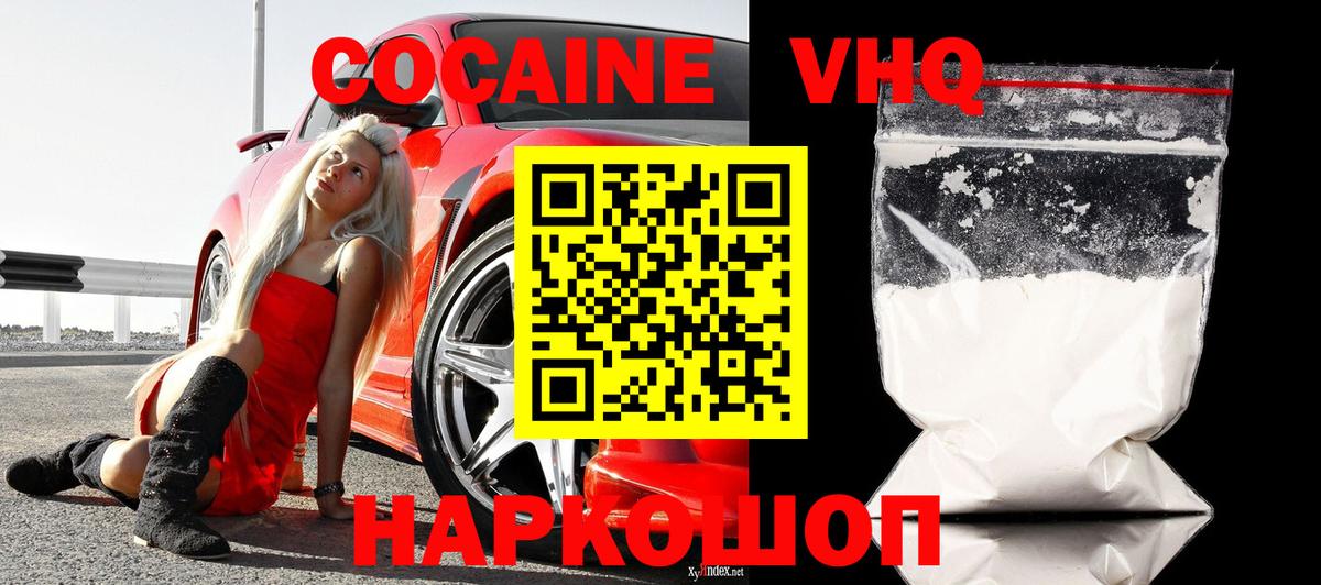 Тверь  Cocaine  Вход с VPN  Кокаин 97%  COCAIN Боливия 