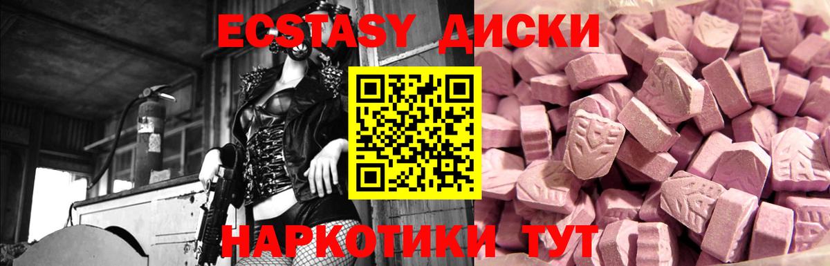 Тверь  ЭКСТАЗИ VHQ  Ecstasy  ЭКСТАЗИ VHQ  Вход с VPN 