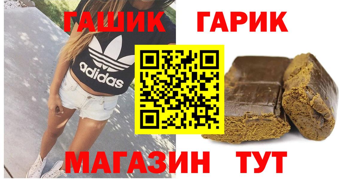 Гашиш убойный  Вход с VPN  ГАШИШ Ice-O-Lator  Тверь 