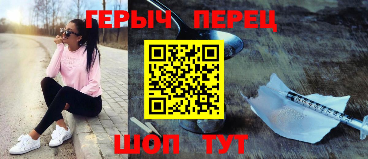 ГЕРОИН VHQ Тверь
