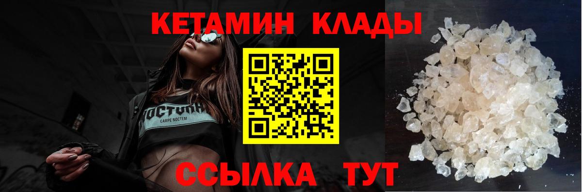 Кетамин VHQ  Вход с VPN  Тверь  ОМГ ОМГ вход  КЕТАМИН VHQ 