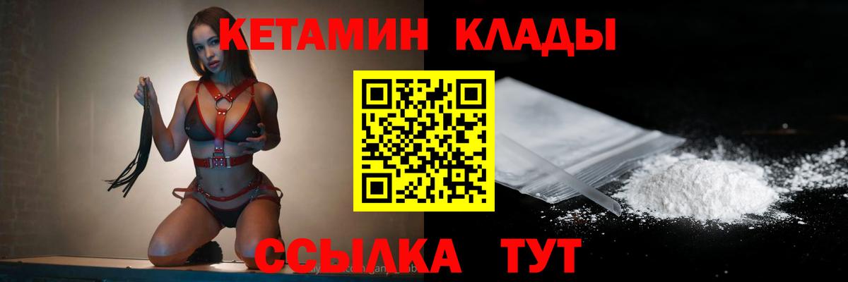 Кетамин ketamine Тверь