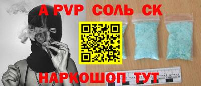 соль курить ск Партизанск