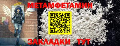 мефедрон Пенза