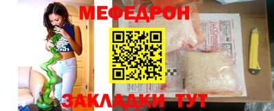 мефедрон Пенза