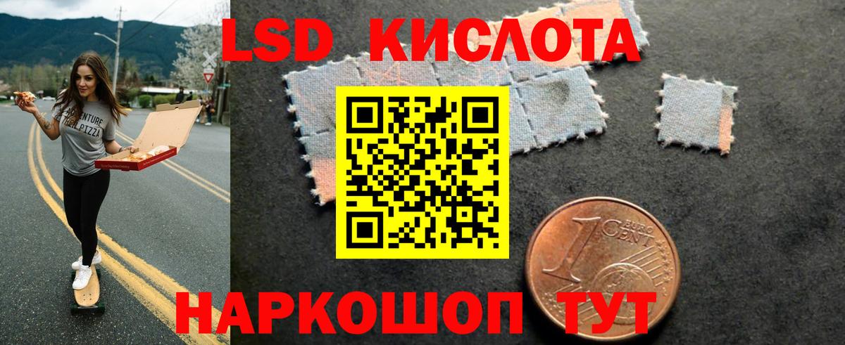 ЛСД экстази кислота Тверь