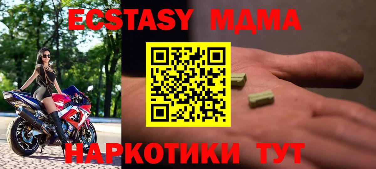 МДМА crystal  MDMA молли  Тверь  Вход с VPN 