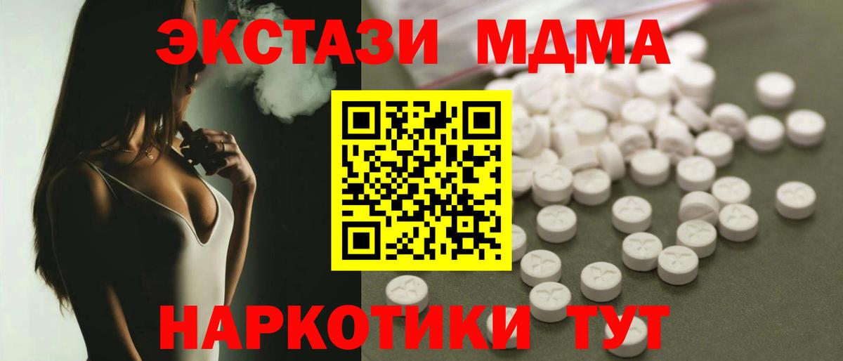МДМА VHQ Тверь