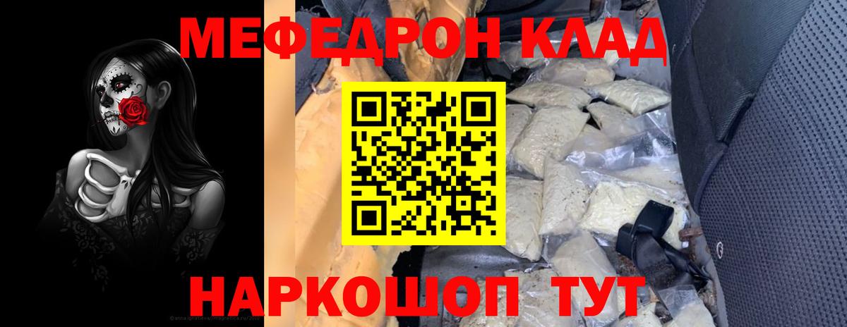 Меф мука Тверь