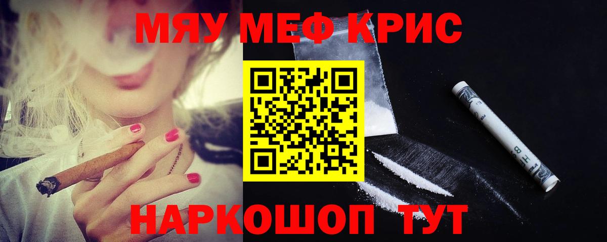 Мефедрон  Меф  МЯУ-МЯУ мука    ONION  Мефедрон mephedrone  Вход с VPN  Тверь 