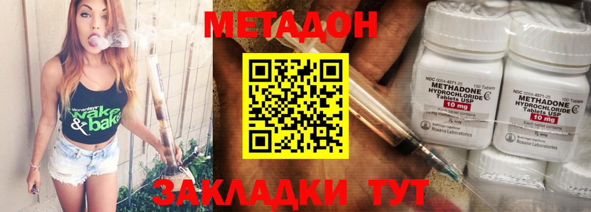 Метадон белоснежный  Вход с VPN  Метадон VHQ  Тверь 