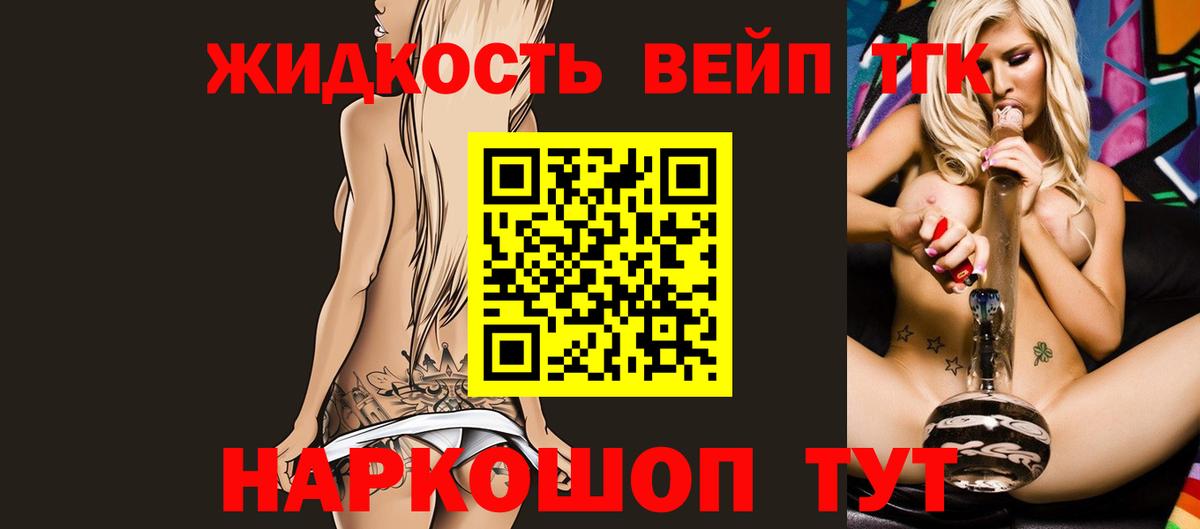 Дистиллят ТГК концентрат Тверь